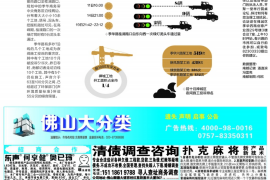 隰县要债公司哪家好？揭秘隰县债务催收行业的佼佼者